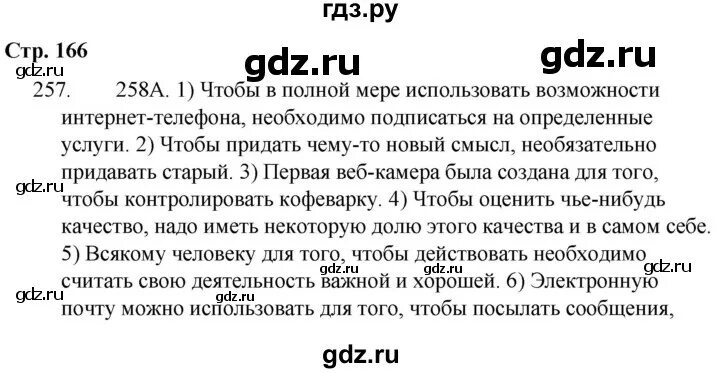 Физика 7 класс страница 166 упражнение 30