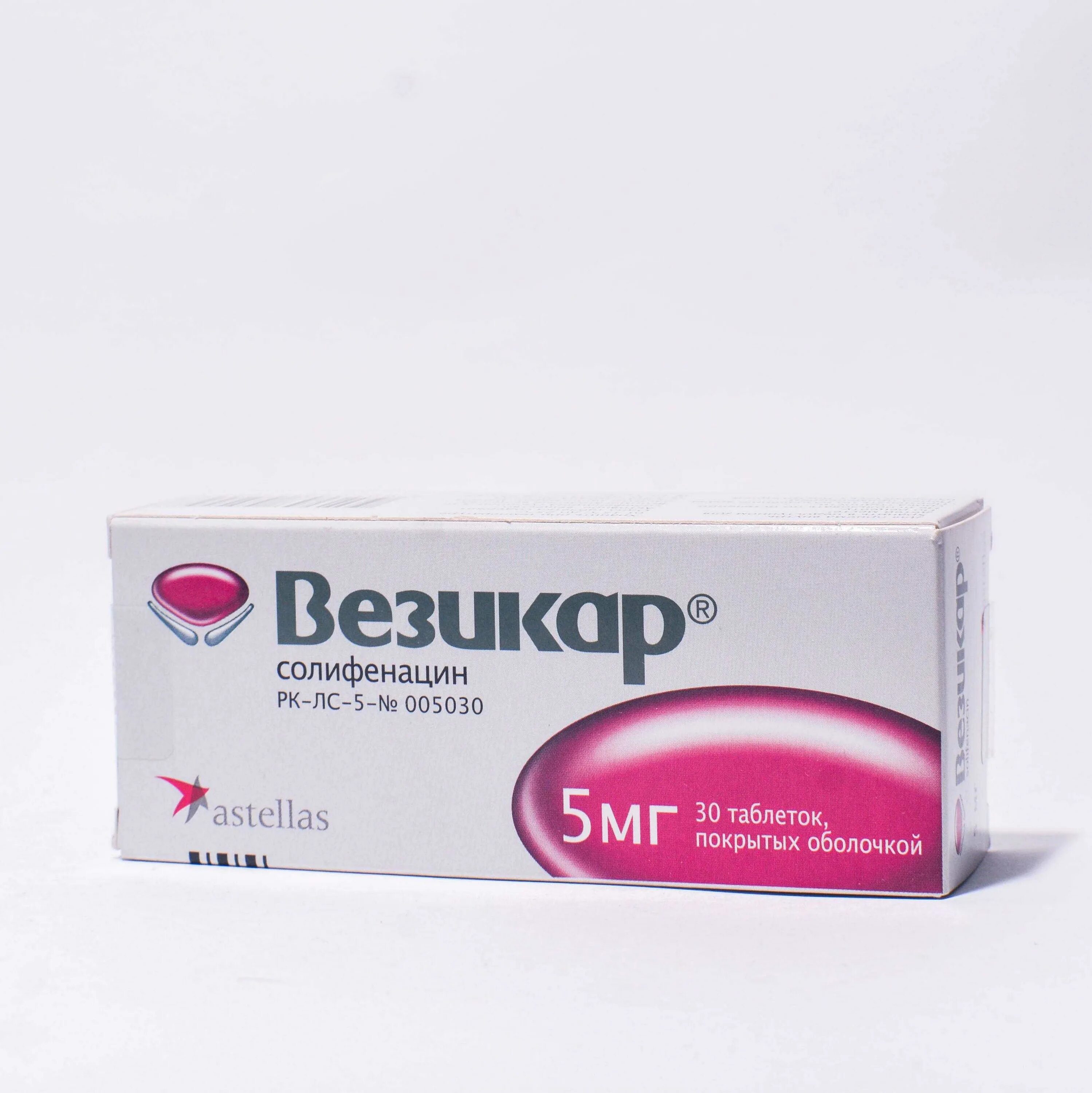 солифенацин торговое название. зевесин. солифенацин (везикар). солифенацин сукцинат 5 мг. везикар, таблетки 5 мг, 30 шт.