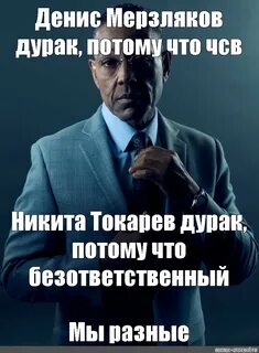 Потому что дурак