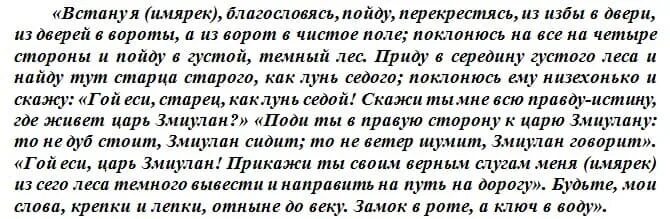 Заговор встану я раба божья благословясь. Встану я раба божья. Стану я раба благословясь пойду перекрестясь. Стану я раба божья благословясь пойду перекрестясь. Заговор на удачу.