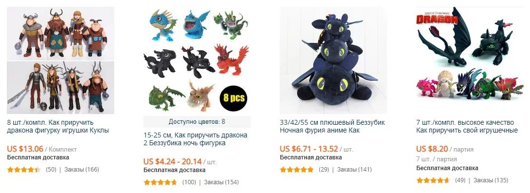 Маленький дракон игрушка. Имя для дракона. Имена драконов из мультика приручить дракона. Имя дракону игрушке. Игрушки драконы и всадники олуха фигурки.