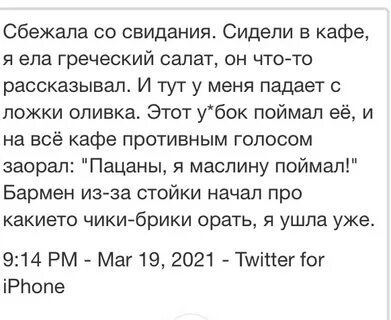 Сбежавший покровитель