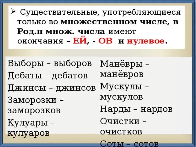 Формы слова заморозка. Единственное число слова заморозки. Заморозки в единственном числе. Бывает ли слово заморозки в единственном числе. Единственное слово в слове заморозки.