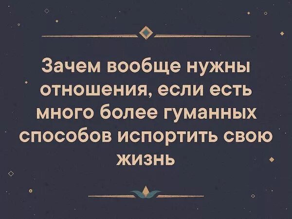 Зачем парням нужны отношения. Зачем нужны отношения между парнем. Зачем парням нужны отношения. Отношения нужны. Зачем парням нужны отношения.