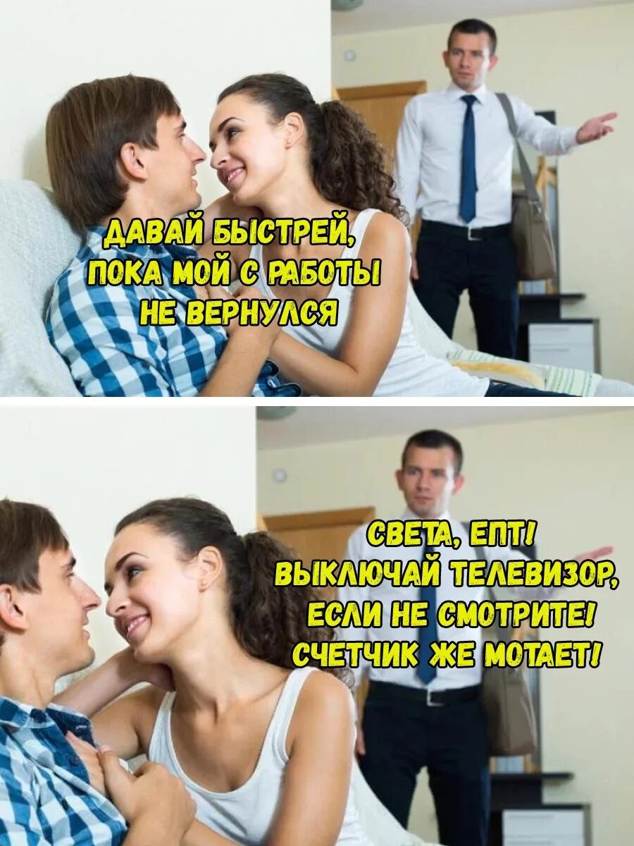 Давай скорее пока