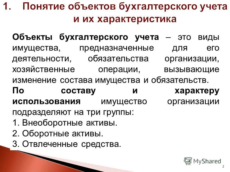 Операция вызывает изменения