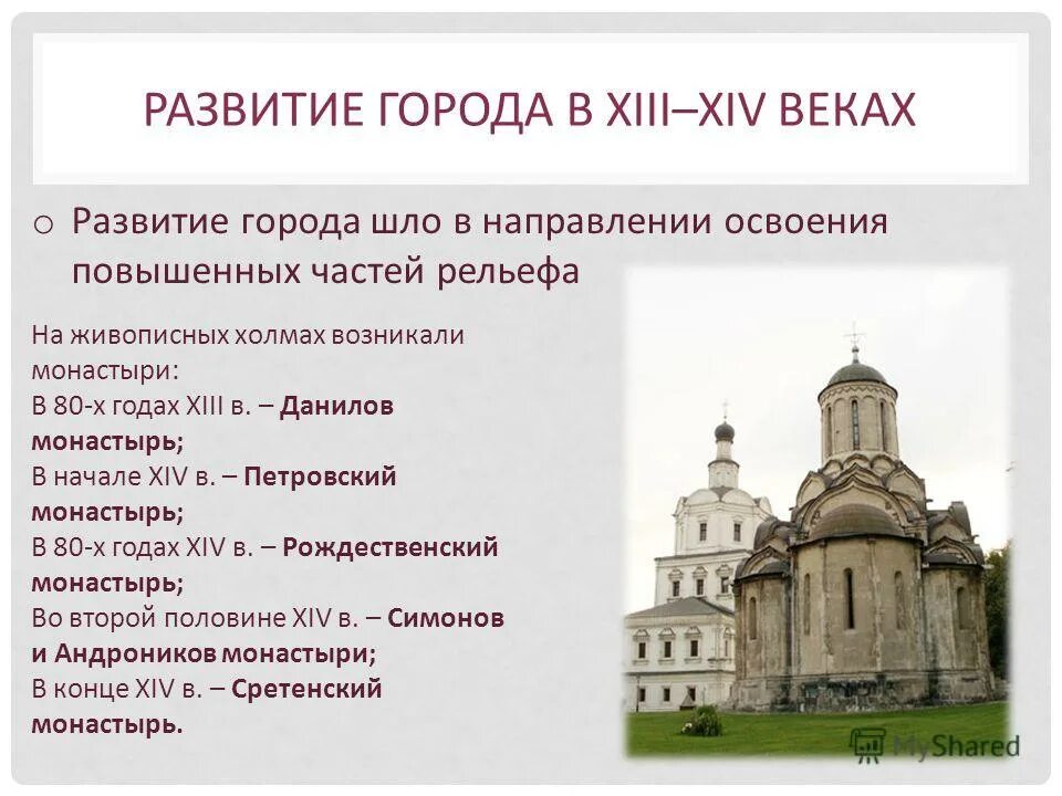 год формирования москвы. предприятия москвы презентация. москва город удобный для жизни. год формирования москвы. юрий долгорукий город 1147.
