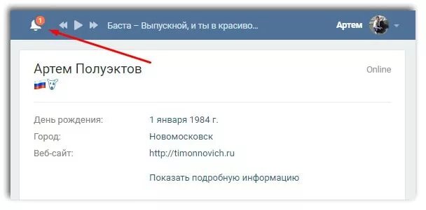 Почему не отвечает сайт. Скрытые уведомления в ВК. Скрыть уведомления ВК.