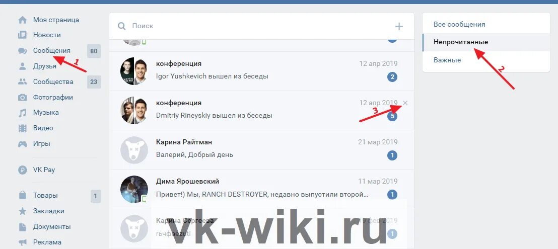 Как удалить все переписки сразу. Как прочитать все сообщения в вк. удалить сразу все сообщения в вк. как удалить все переписки в вк. как прочитать все сообщения вконтакте сразу.