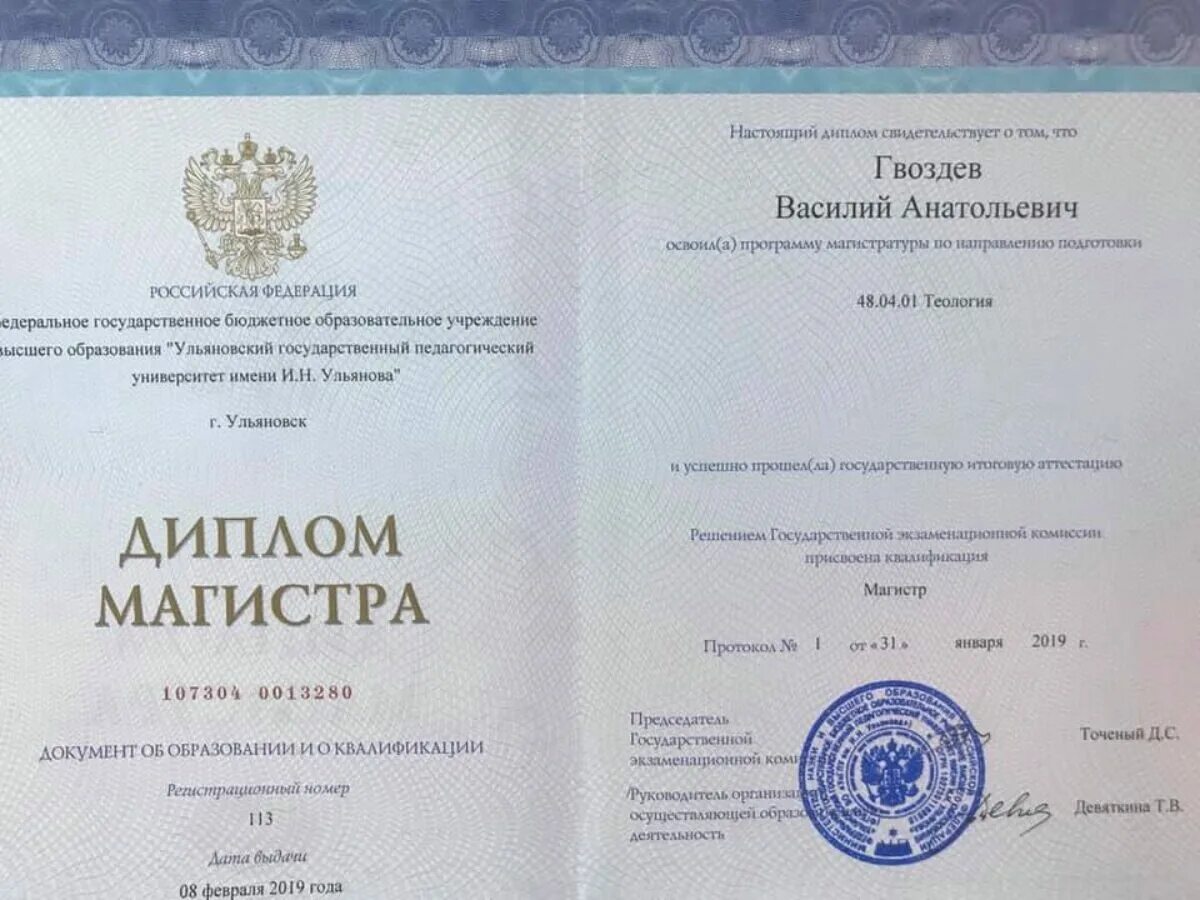 Алмазный диплом Динки Кабинет Противоречивой
