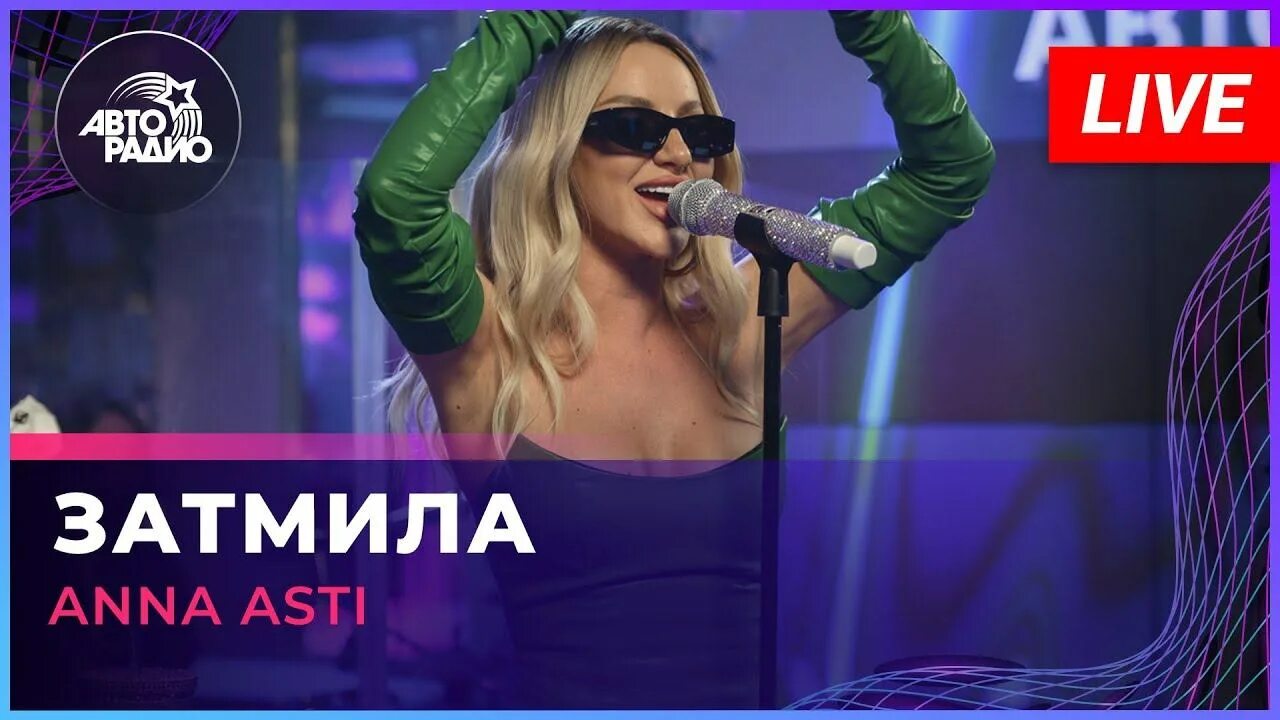 Анна асти вк фото Анна Асти Фотография 22 из 80 ВКонтакте