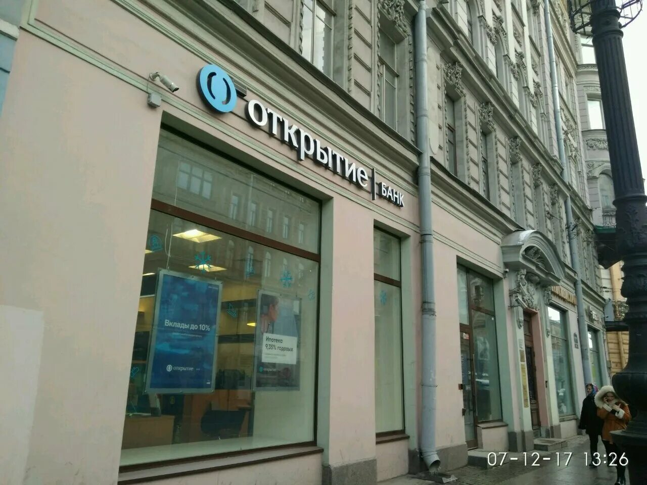 Permanently closed: Binbank, ofis, bank, Saint Petersburg, Kamennoostrovskiy Ave