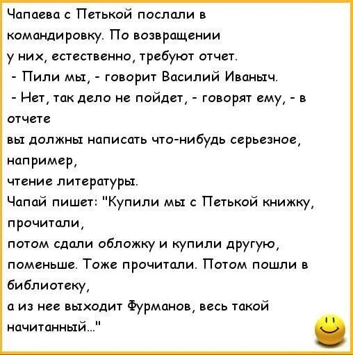 Что больше всего любили дед и петька. Анекдоты. Анекдоты про Чапаева и Петьку. Чапаев анекдоты смешные.