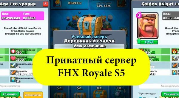 Сервер клеш рояль. Днс сервер для клеш рояль. Рыбак clash royale. Частный днс для клеш рояль. Clash royale fisherman.