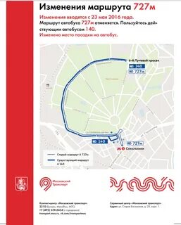 Карта наземного транспорта москвы
