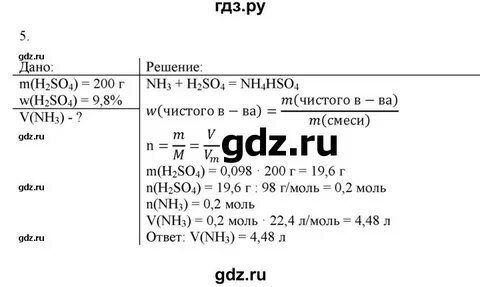 Химия 11 класс новошинский