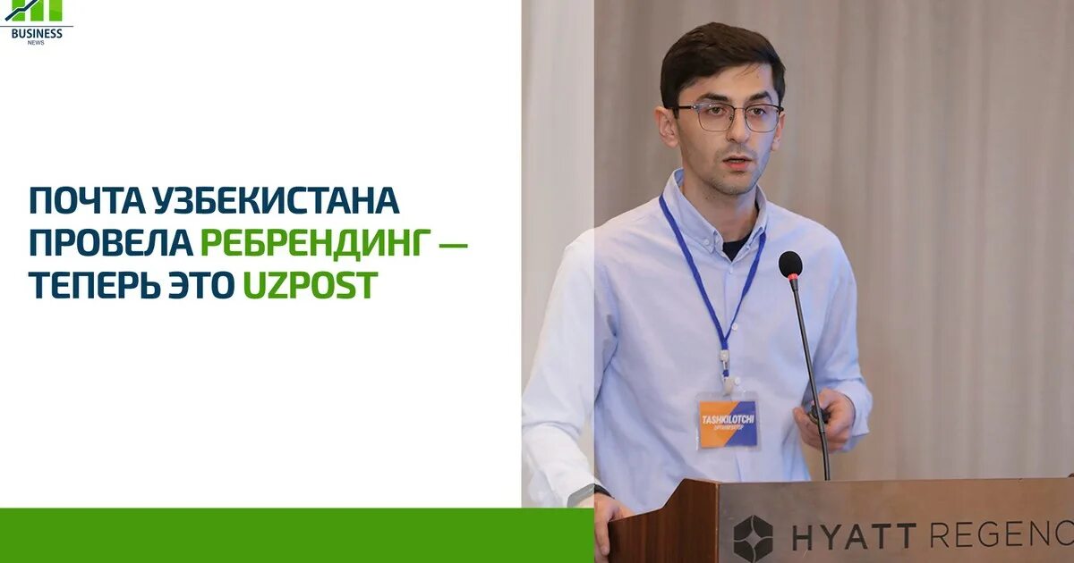 Uzpost. Почта Узбекистана. Узбекистан почтаси СОБИК директор компании.