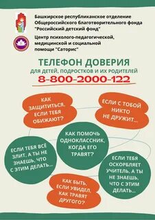 Саторис