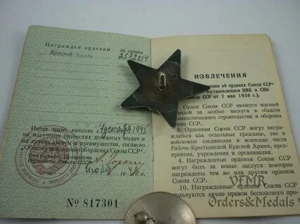Орден красной звезды оригинал