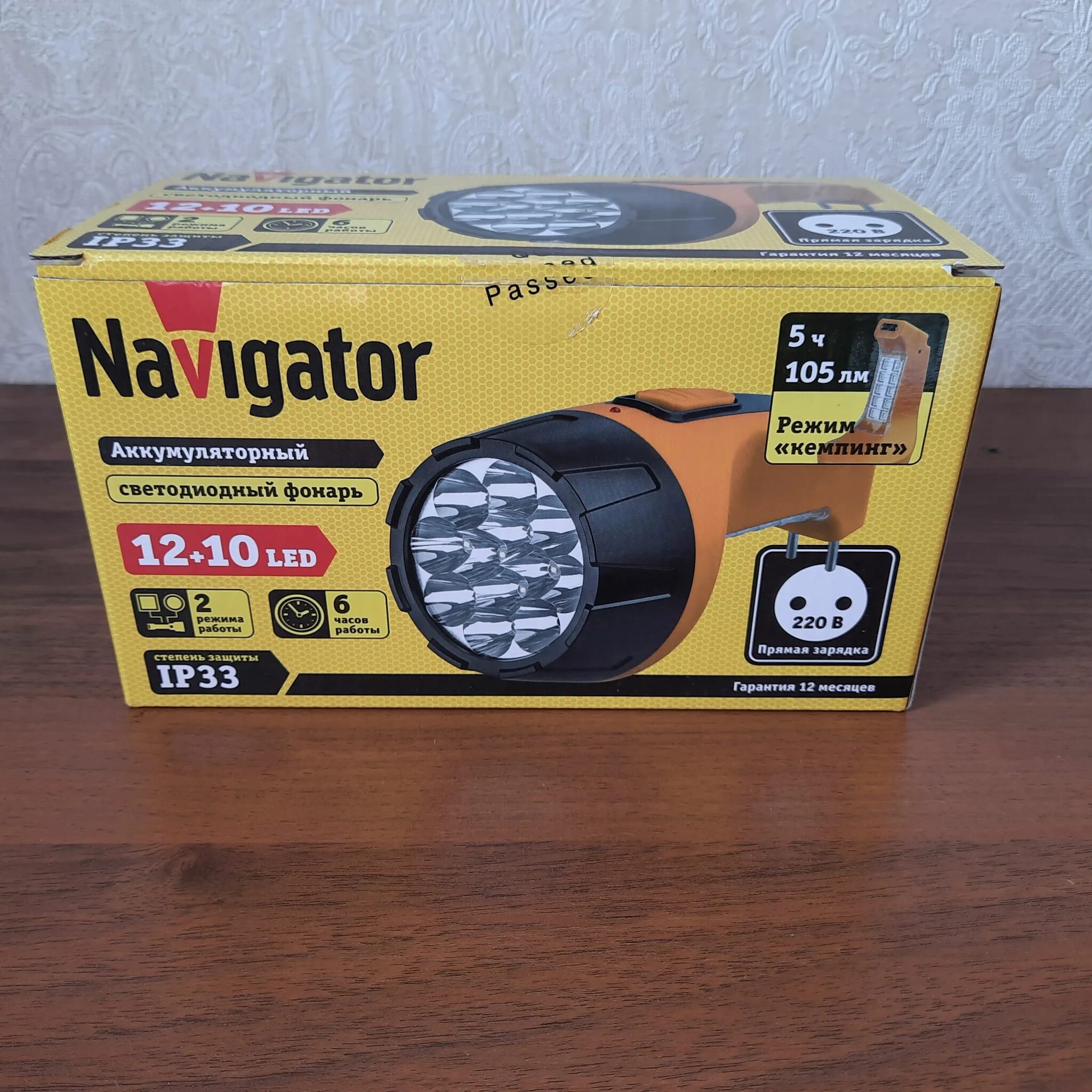Фонарь navigator 94. Фонарь NPT-cp05-Accu 94953 Navigator. Фонарь 94 953 NPT-cp05-Accu Navigator 94953. Фонарь светодиодный NPT-сp05-Accu. Фонарь Navigator 94 953 NPT-cp05-Accu пласт. 22led, прям. Зар-ка, акк.4в, 900мач.
