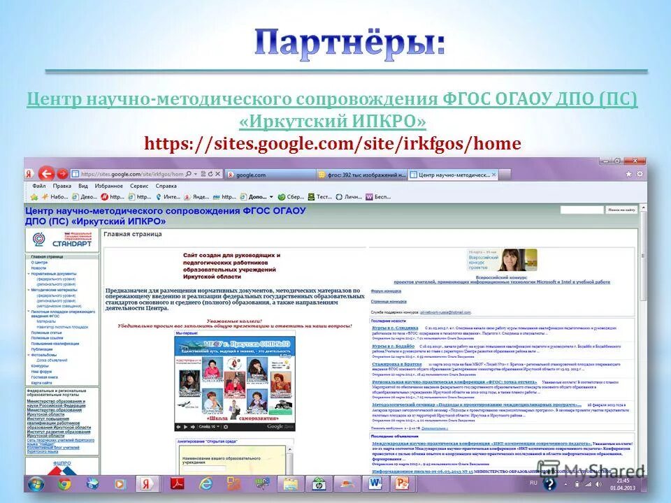 структура министерства образования и науки. центр научно методического сопровождения. образовательное сотрудничество. модель методического сопровождения педагогов. научная фотография.