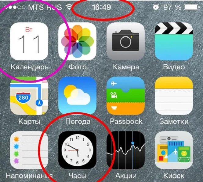 Как вывести время дату на экран телефона. Иконка IOS. Иконка приложения часы айфон. Айфон иконки на экране. Приложение часы на айфон.