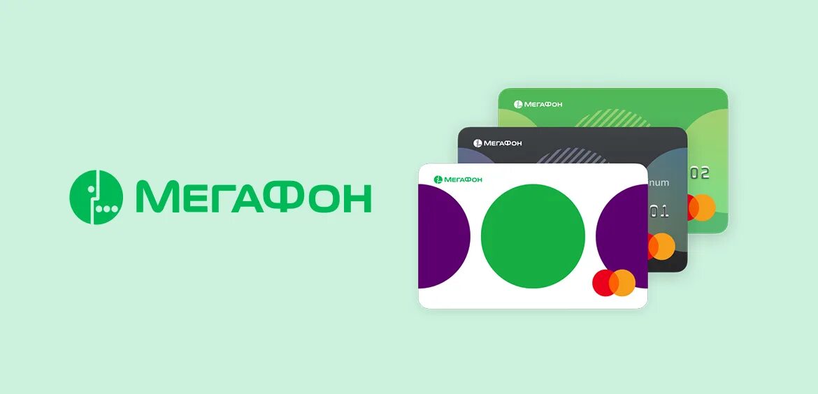 Мой мегафон. Смс банк мегафона. Цифровая карта мегафон. Мегафон банк логотип. Смс банк мегафона.