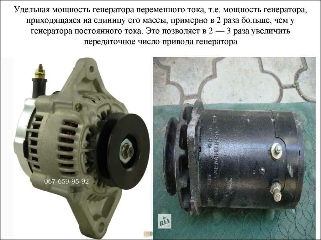 Сколько весит генератор. Мощность генератора у34. Мощность автомобильного генераторав ва. Генератор автомобильный. Мощность автомобильного генератора.
