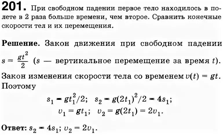 Свободное решение задачи