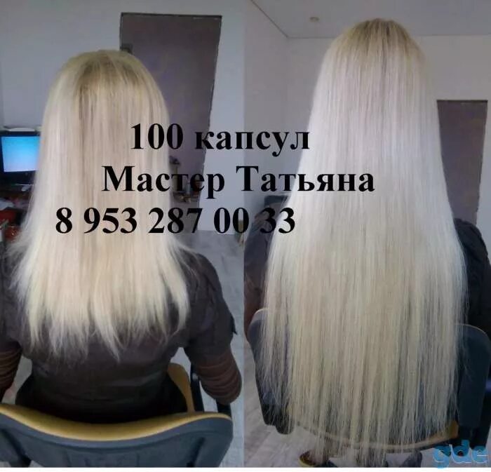 Кератиновое выпрямление выезд на дом. Мисс брянск 2018. Наращивание волос брянск. Меел кератин брянск. Окрашивание волос брянск.