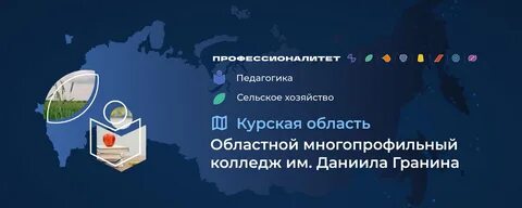 Колледж даниила гранина