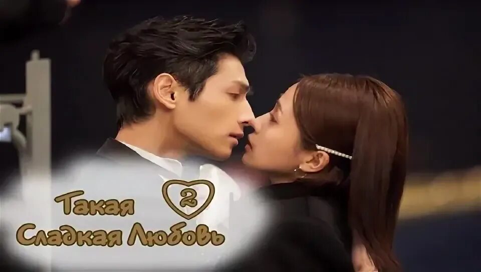 лу!сезон 1 52 серия. дорама такая сладкая любовь 31 серия. такая сладкая любовь 1 серия. 3 часть русский. такая сладкая любовь горький мёд дорама 2020.