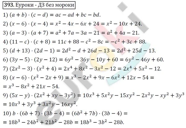 Алгебра 7 класс мерзляк номер 824. Алгебра 7 класс номер 393. Алгебра 7 класс Мерзляк Полонский Якир. Алгебра 7 класс Мерзляк номер 393.