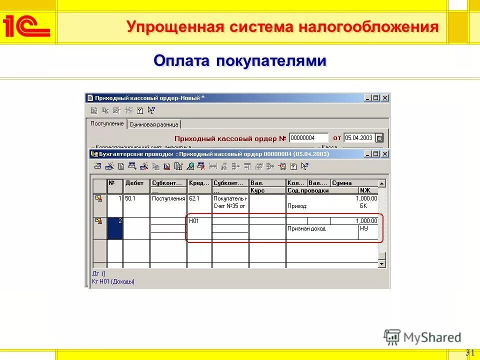 Ведение бухгалтерского учета ип на усн. Книга кудир доходы минус расходы. Образец заполнения книги доходов и расходов в рознице. Как вести упрощенку. Примеры заполнения книги доходов и расходов при усн.