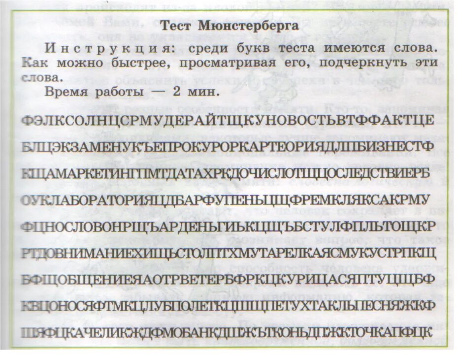 Ответы на тесты психолога в МВД. Тесты психолога МВД. Психологический тест ЦПД. Психологические тесты МВД С ответами. Тесты психолога мчс