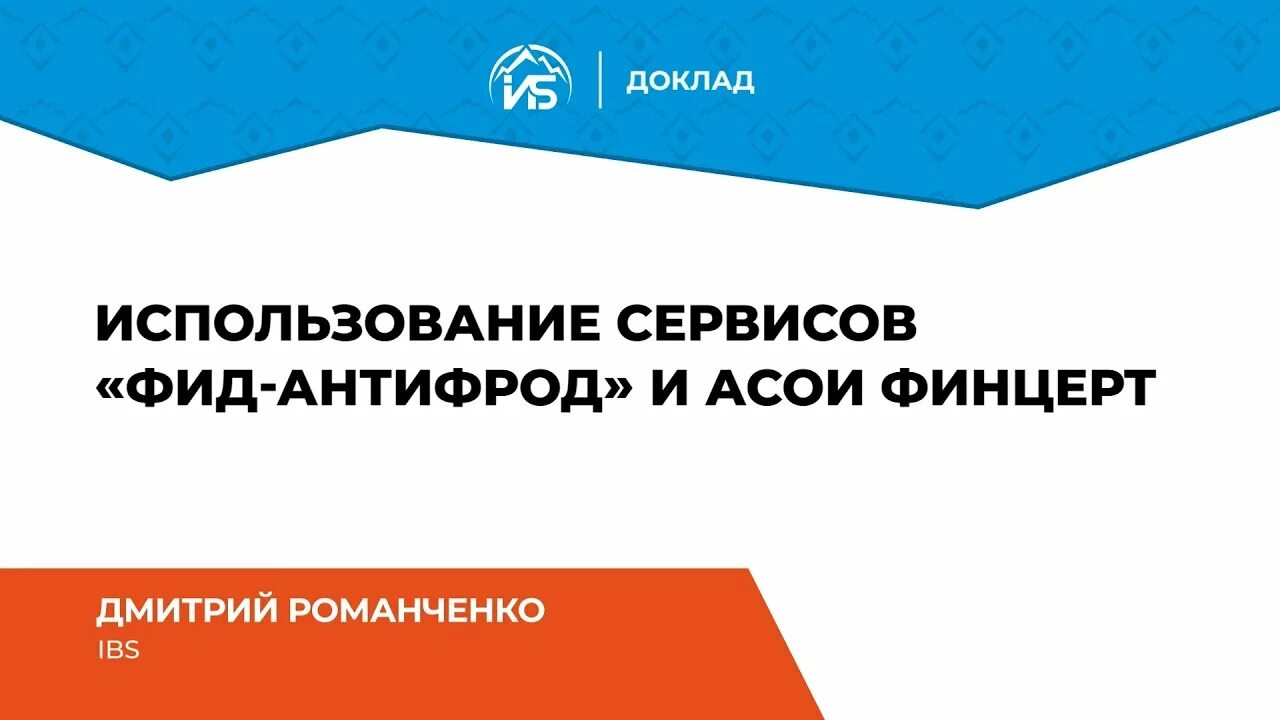 Что такое финцерт. Асои финцерт.