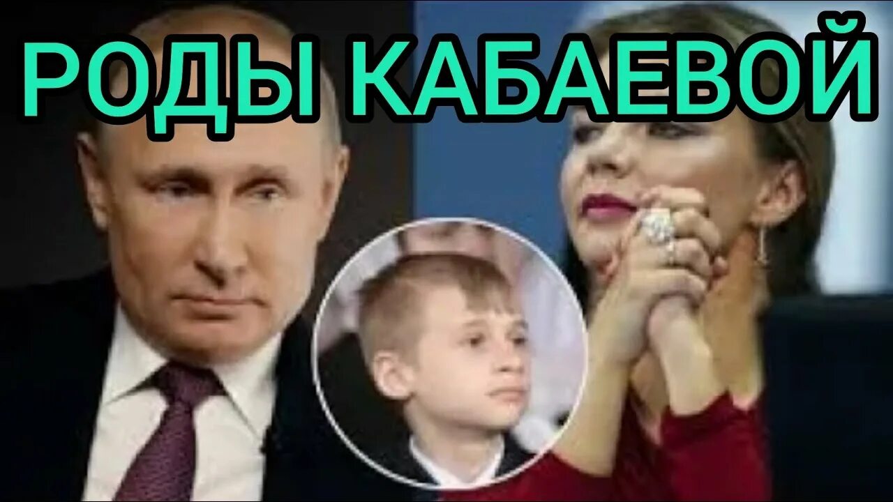 Род кабаевых. Роды Кабаевой. Кабаева родила двойню. Акушерка принимавшая роды у Кабаевой.