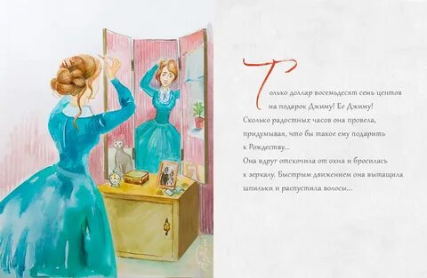 Рисунок дары волхвов