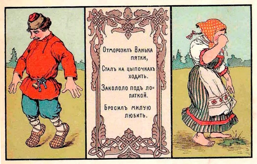 Хор карикатура. Частушки древняя. Женщина в кокошнике. Карикатуры смешные на сказки. Сказочные карикатуры.