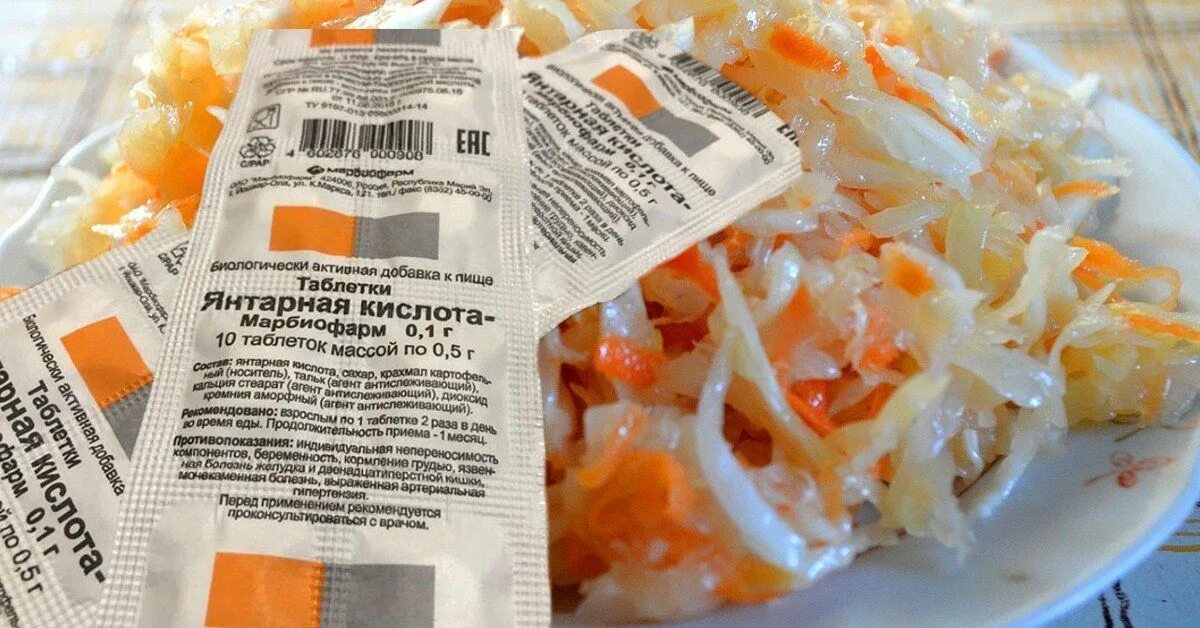 Содержит янтарную кислоту