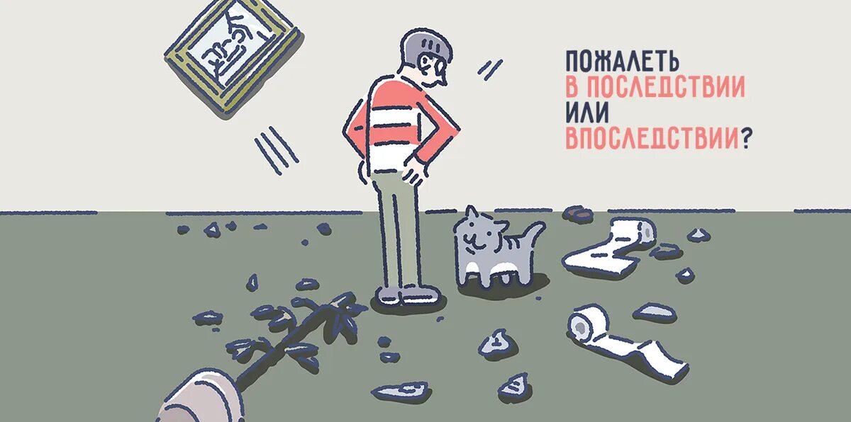 Припомнить впоследствии. Впоследствии как пишется правильно. В последствии или впоследствии. Впоследствии или в последствие как правильно пишется.