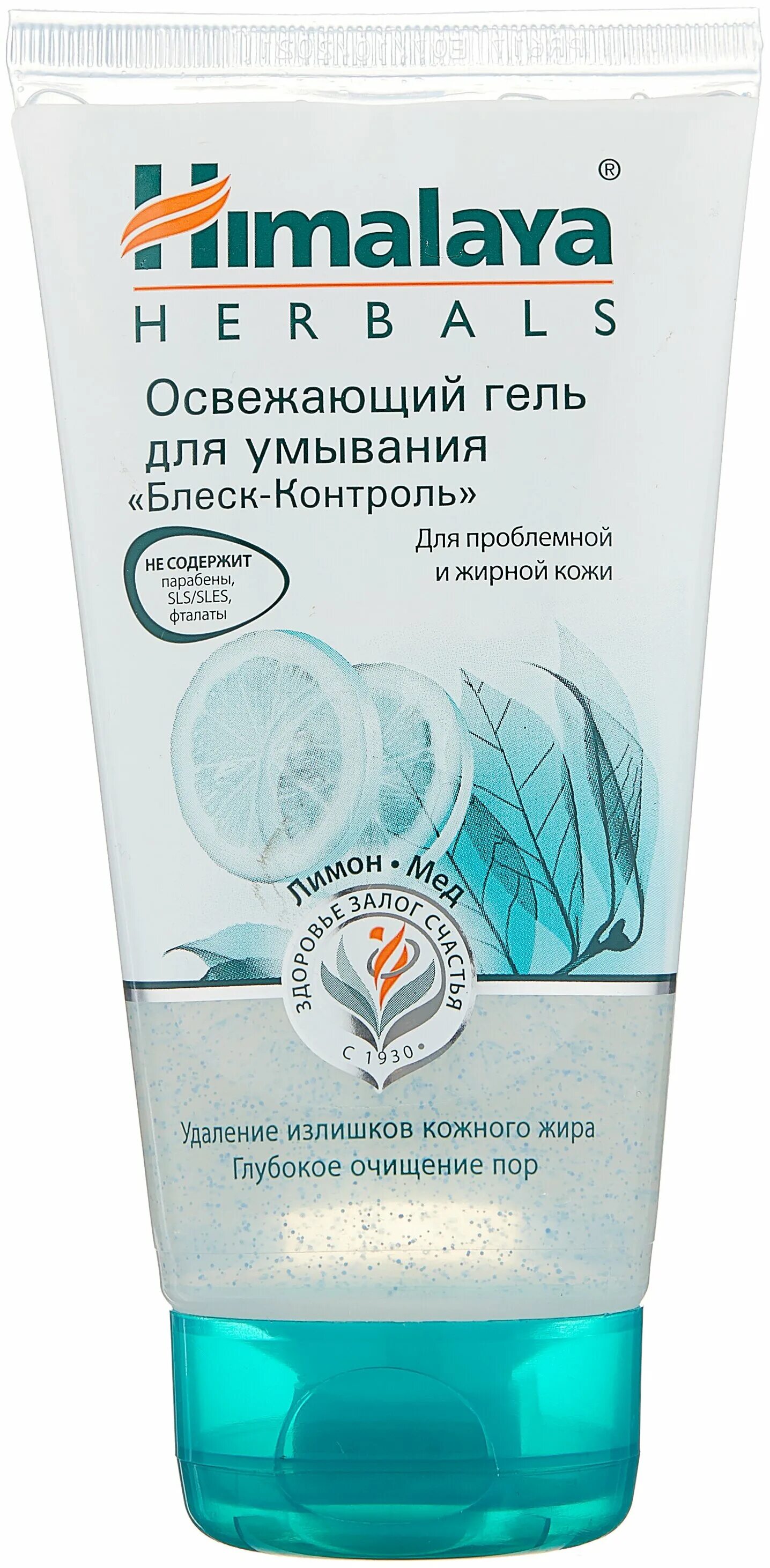 гель для умывания лица himalaya. гель для умывания хималая с нимом. хималая умывалка с нимом. Himalaya для умывания. Himalaya гель.