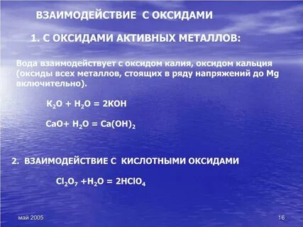 Оксид калия это какое вещество