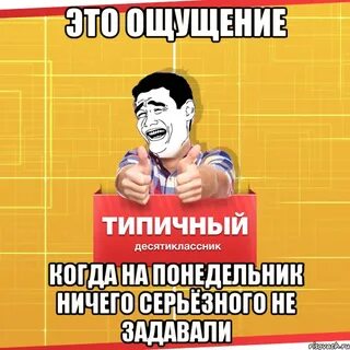 Ничего не задали