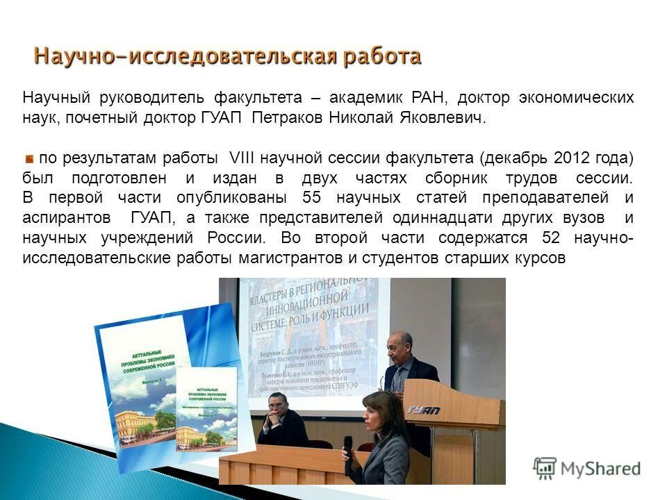 отдел кадров гуап. степан калмыков декан химфака мгу. научный руководитель факультета. декан химического факультета мгу калмыков. научный руководитель факультета.