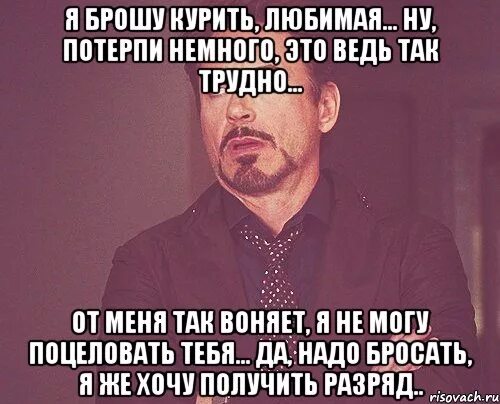 Я бросил любящего. Кинула любимая. если тебя бросила любимая. меня бросила любимая. я люблю курить.