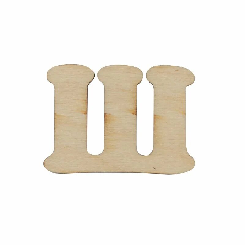 Заготовка буква п. Объемная буква е. Заготовки на букву б. Буква е красивая. Деревянные заготовки буквы.