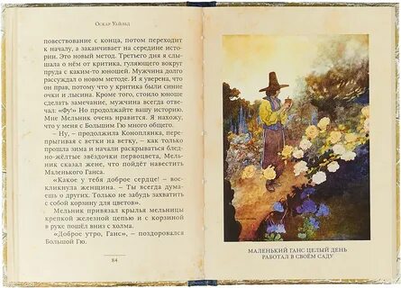 Сказки оскара уайльда