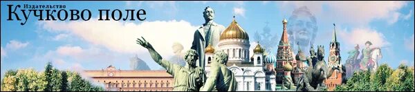 Издательство москва. Издательство москва. Кучково поле москва. Кучково москва. Кучково поле москва.