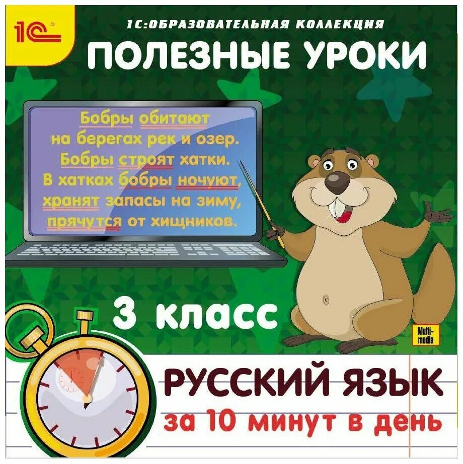 синквейн на тему урок. полезные уроки. диски образовательная коллекция. полезный урок. полезный урок.